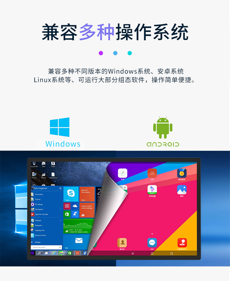 友控A2悬挂式高清商用广告机兼容Windows、Andrid、Linux多种操作系统
