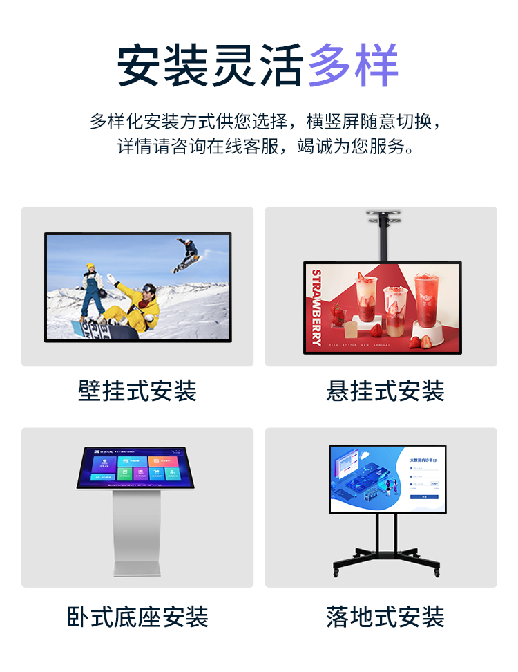 友控A2悬挂式高清商用广告机支持壁挂、悬挂、卧式底座和落地式安装