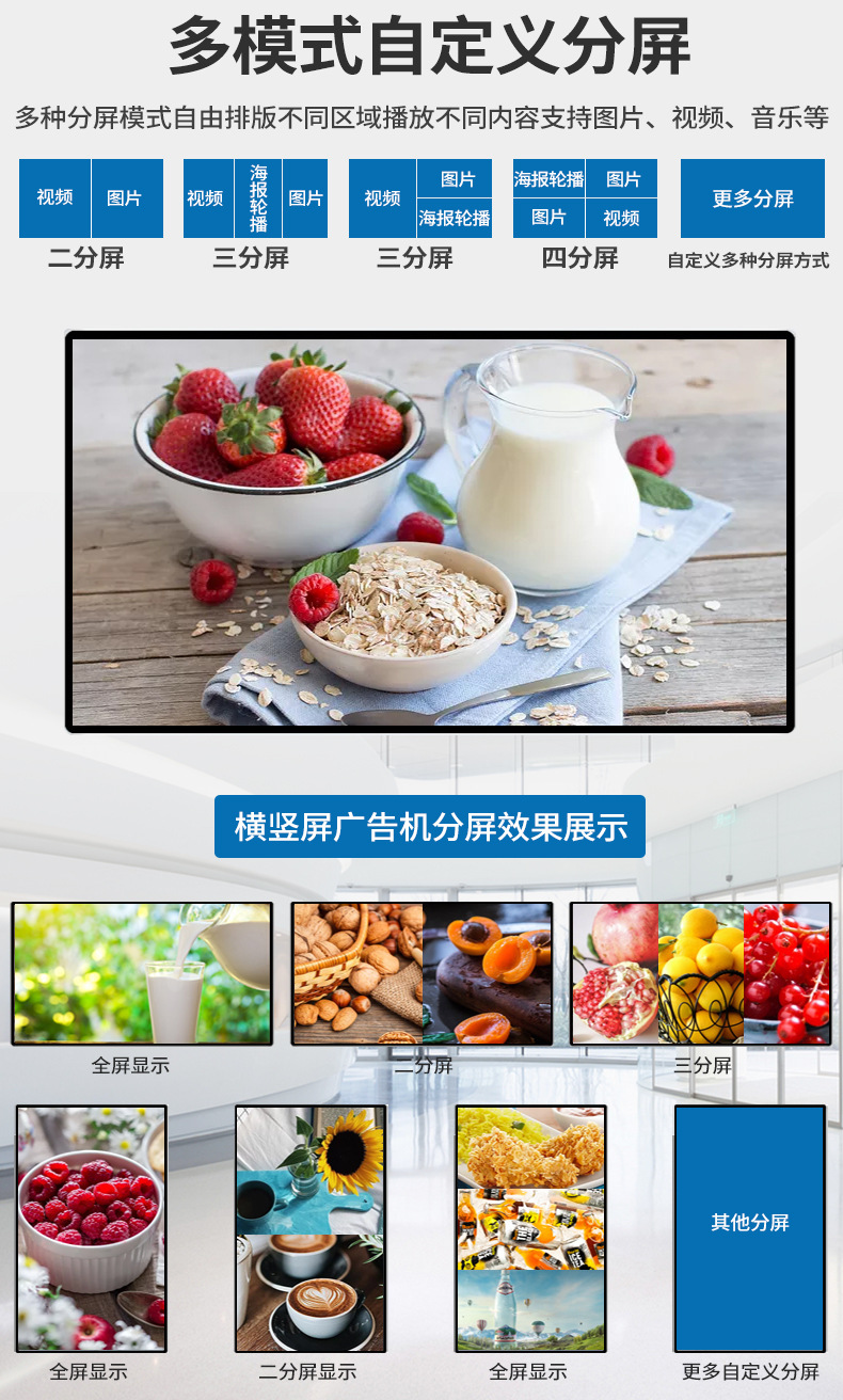 A5超薄高清壁挂商用广告机支持多模式自定义分屏