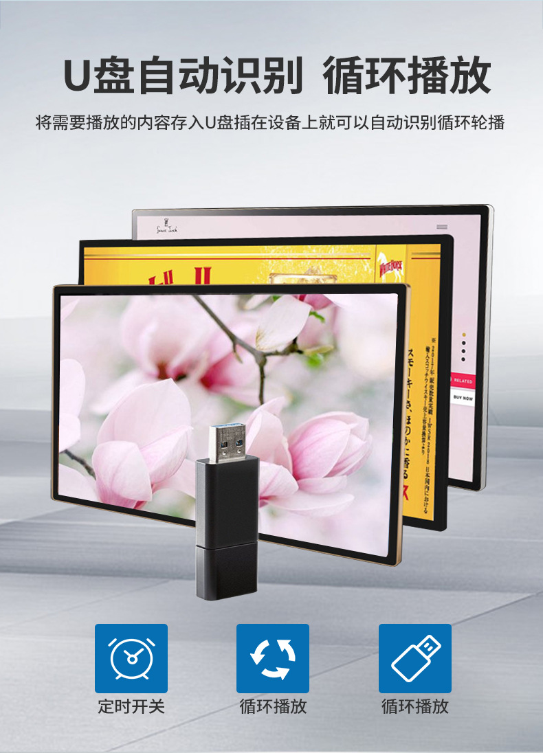 A5超薄高清壁挂商用广告机支持U盘自动识别循环播放