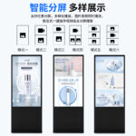 友控A6高清触摸立式广告机支持六种分屏模式