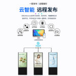 友控A6高清触摸立式广告机支持手机、电脑联网远程发布节目