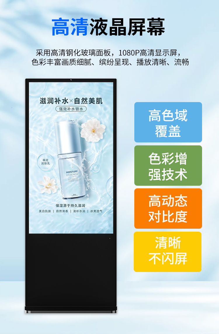 友控A6高清触摸立式广告机支持1080P至4K分辨率，色彩丰富画质细腻、缤纷呈现、播放清晰流畅