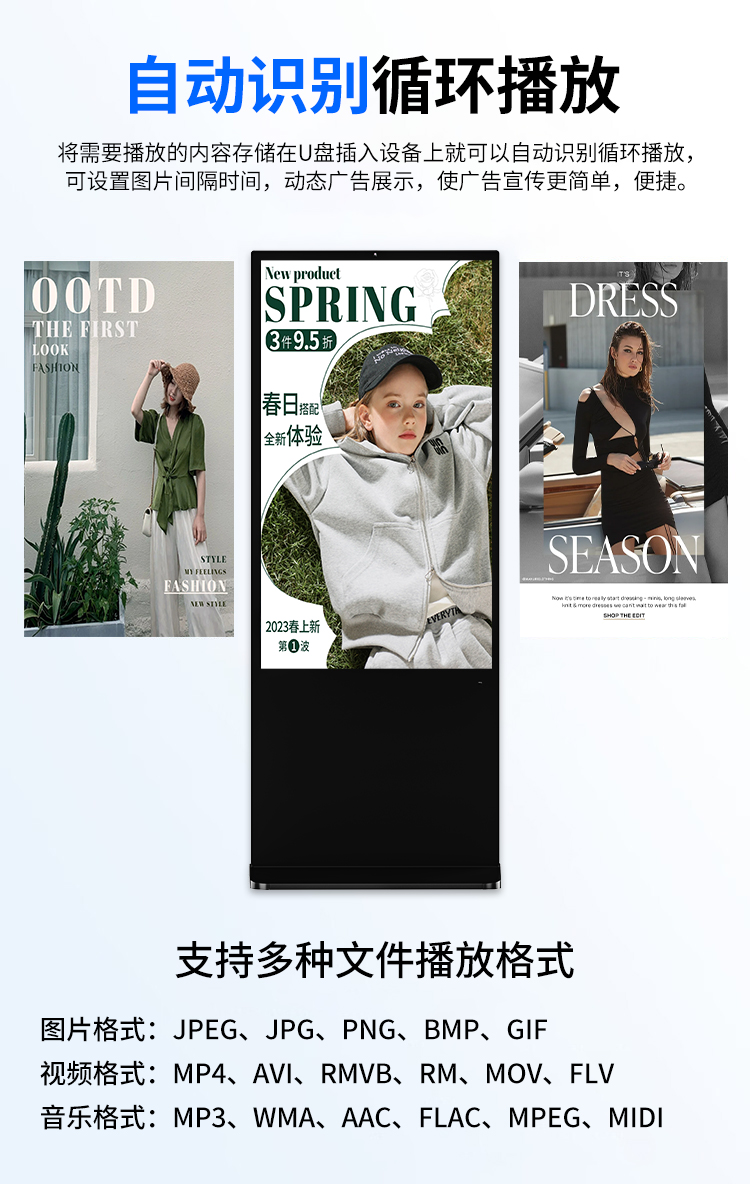 友控A6高清触摸立式广告机支持U盘自动识别循环播放，可设置图片、视频间隔时间，动态广告展示，使广告宣传更简单、便捷