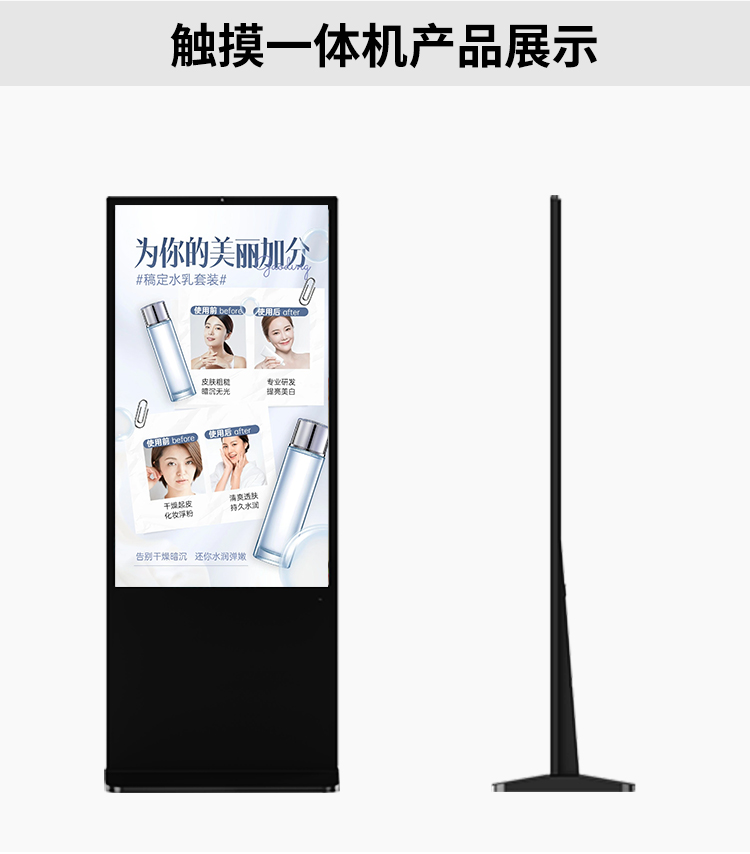 友控A6高清触摸立式广告机实拍图展示1