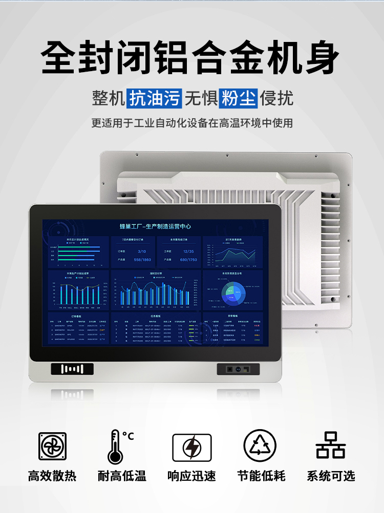 友控G1K工控一体机采用全封闭铝合金机身,防尘防水 友控G1K采用全封闭铝合金机身