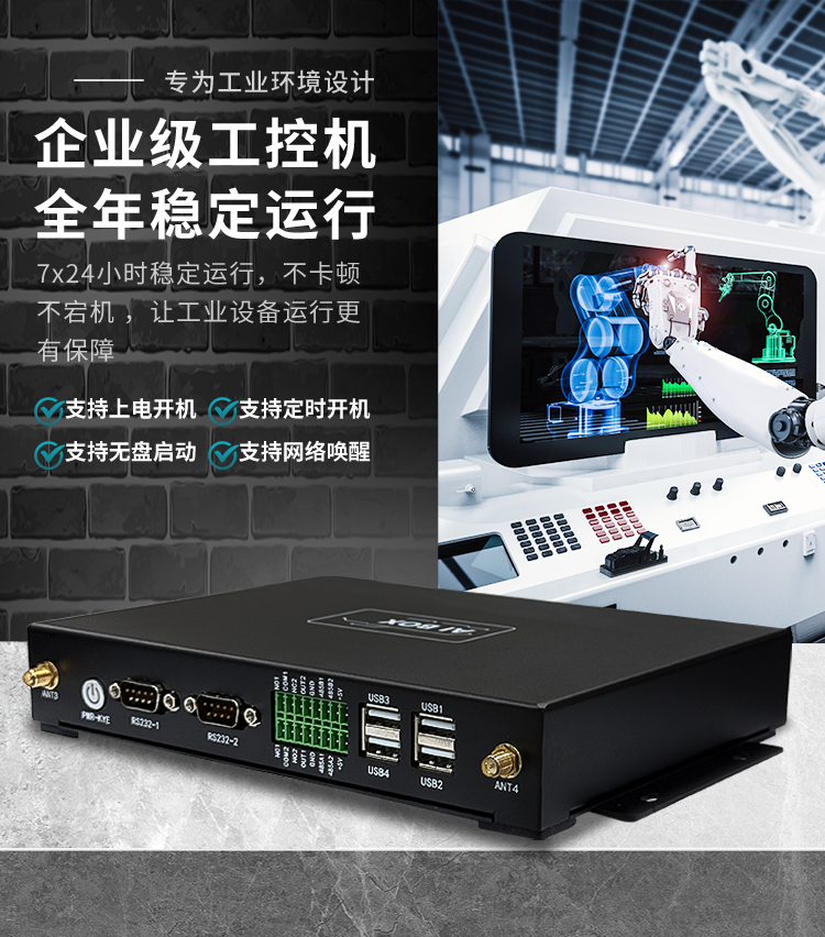 友控A5嵌入式双网口安卓工控主机拥有丰富的工业级IO接口