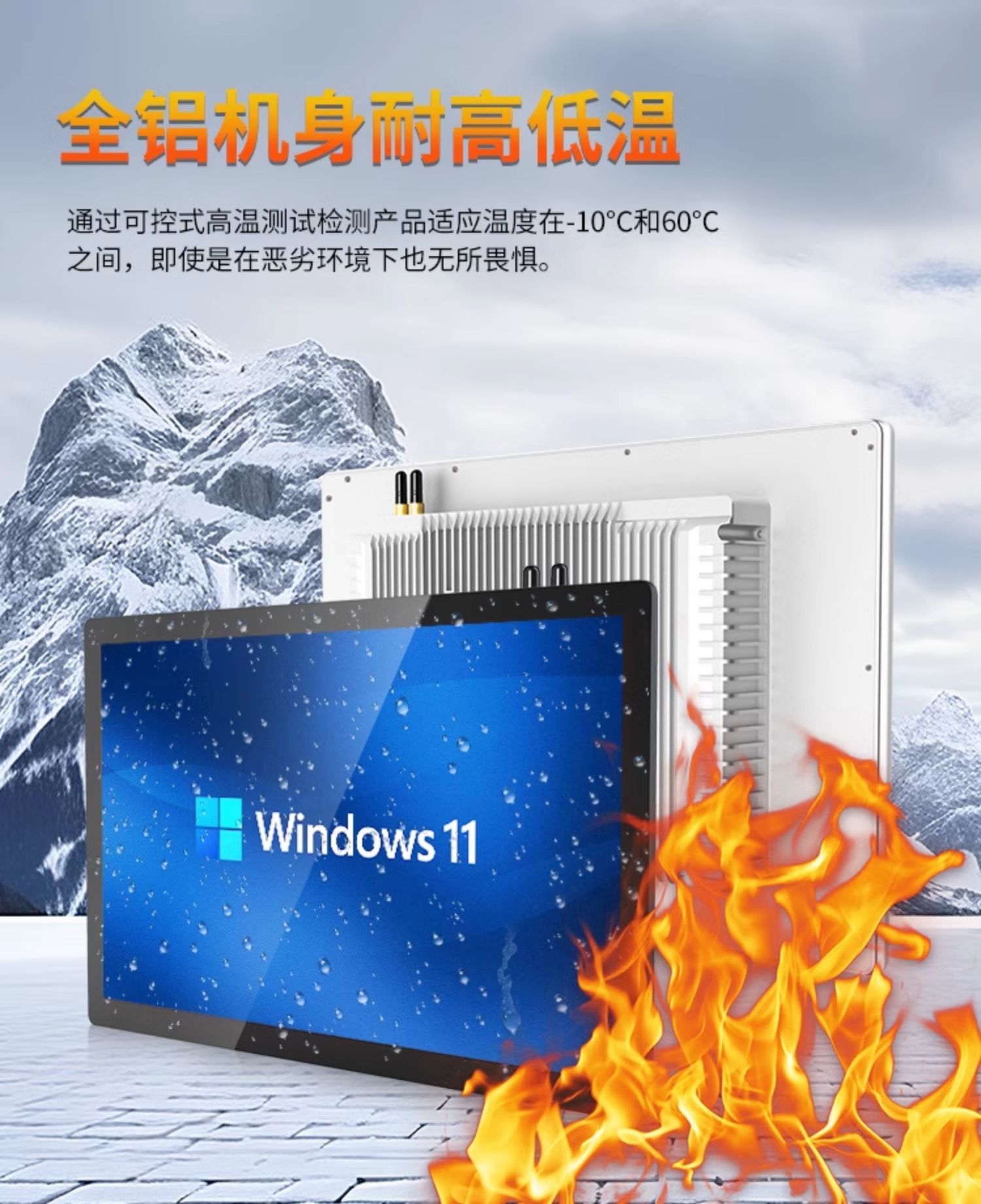 控显G1N工业触控一体机采用x86高性能架构，全铝合金机身，高效散热，无惧高低温环境