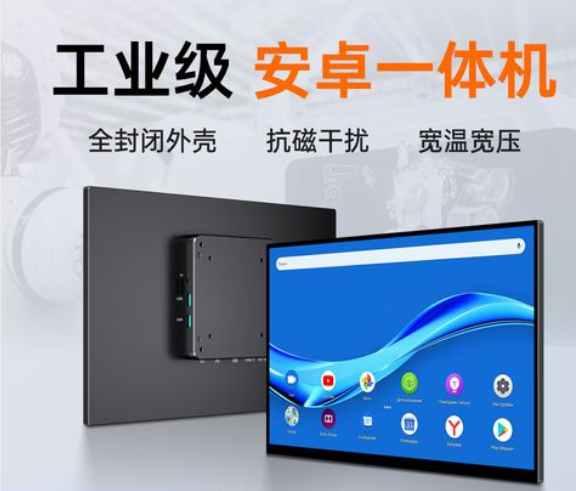 防尘防水工业一体机：解锁恶劣场景，友控科技守护设备长效运行