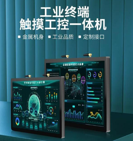 友控G3A工控触摸一体机