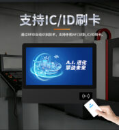 工控一体机刷卡模块支持什么卡？IC卡ID卡CPU卡兼容方案