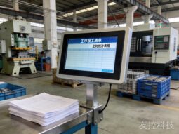 纸质报工单漏报错报频发，报工一体机如何打通计件工资与工序追溯的数据链路